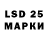 LSD-25 экстази кислота Ivan Nichiporov