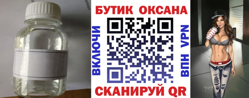 Бутират BDO Чкаловск