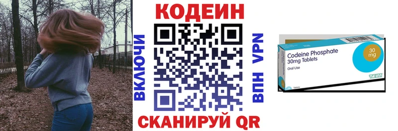 Купить закладки  Чкаловск  Кодеин Purple Drank 