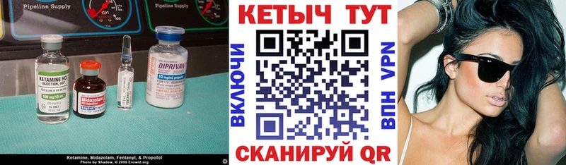 Купить  Чкаловск  КЕТАМИН VHQ 