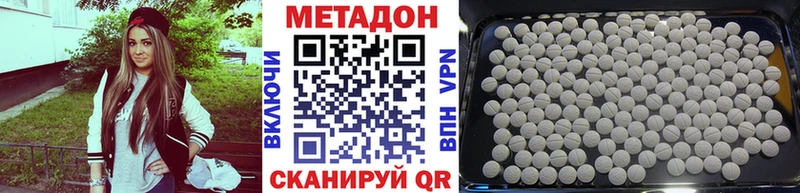 Метадон белоснежный  Купить  Чкаловск 